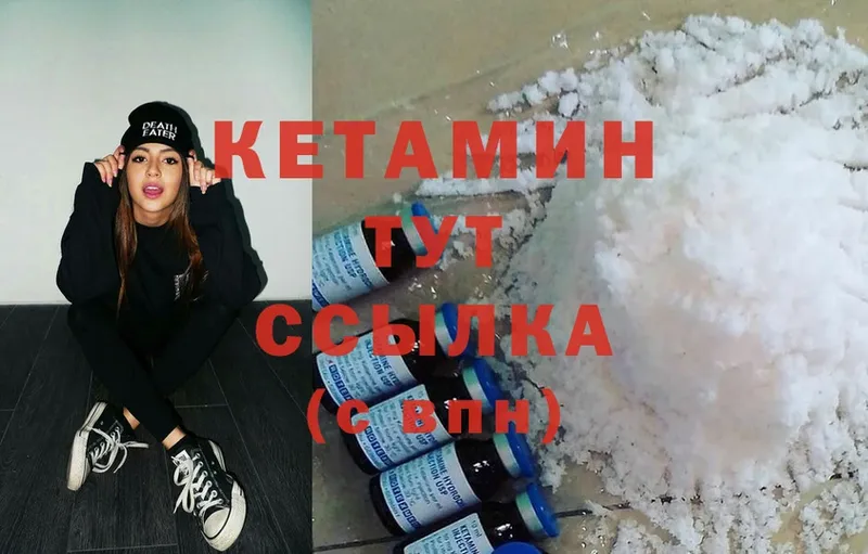 Кетамин ketamine  Алзамай 